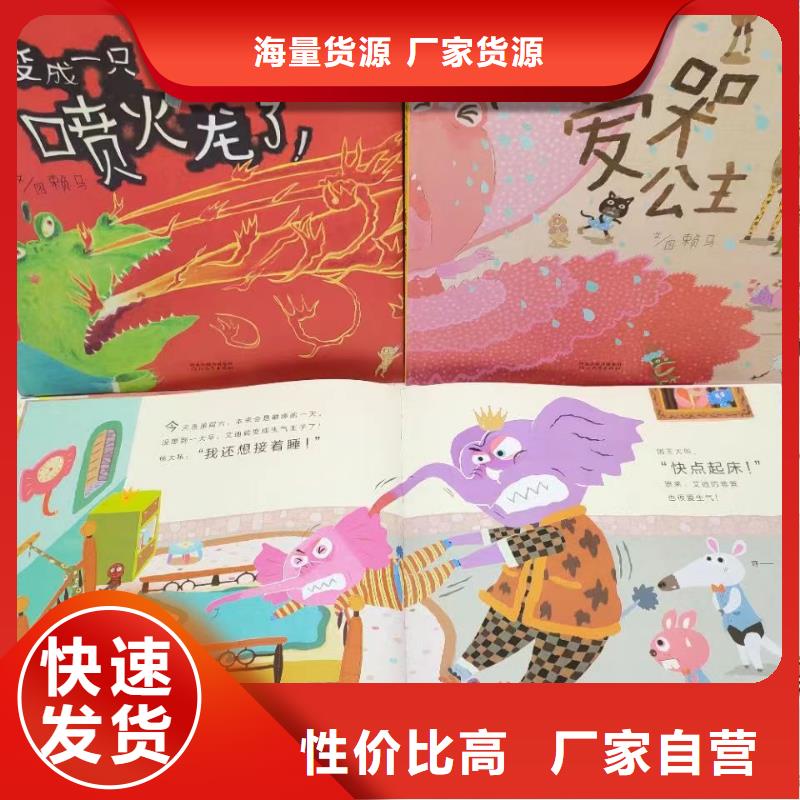 正版圖書批發(fā)百萬圖書庫存供貨渠道