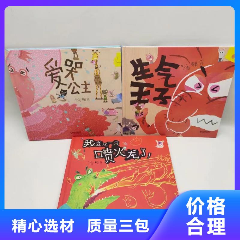 圖書采購庫存書折扣低聯系電話