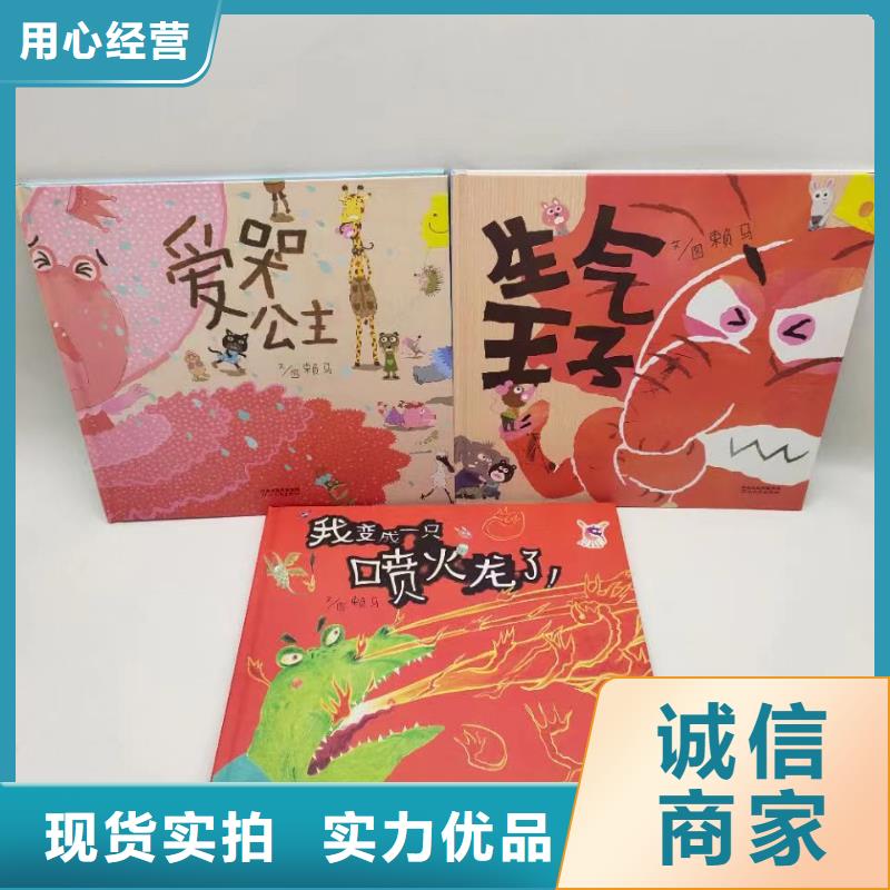 绘本批发【平装儿童图书】设备齐全支持定制