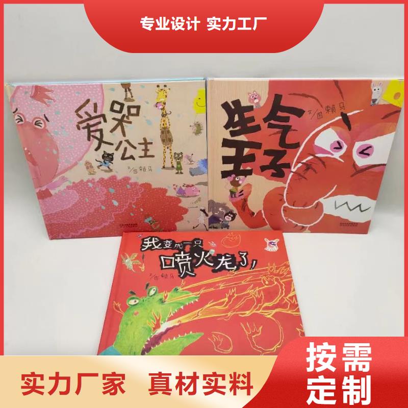 圖書批發圖書館配書幼兒繪本圖書中小學課外讀物一站式采購