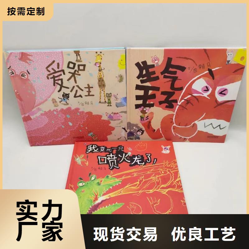 【繪本批發平裝兒童圖書精品選購】