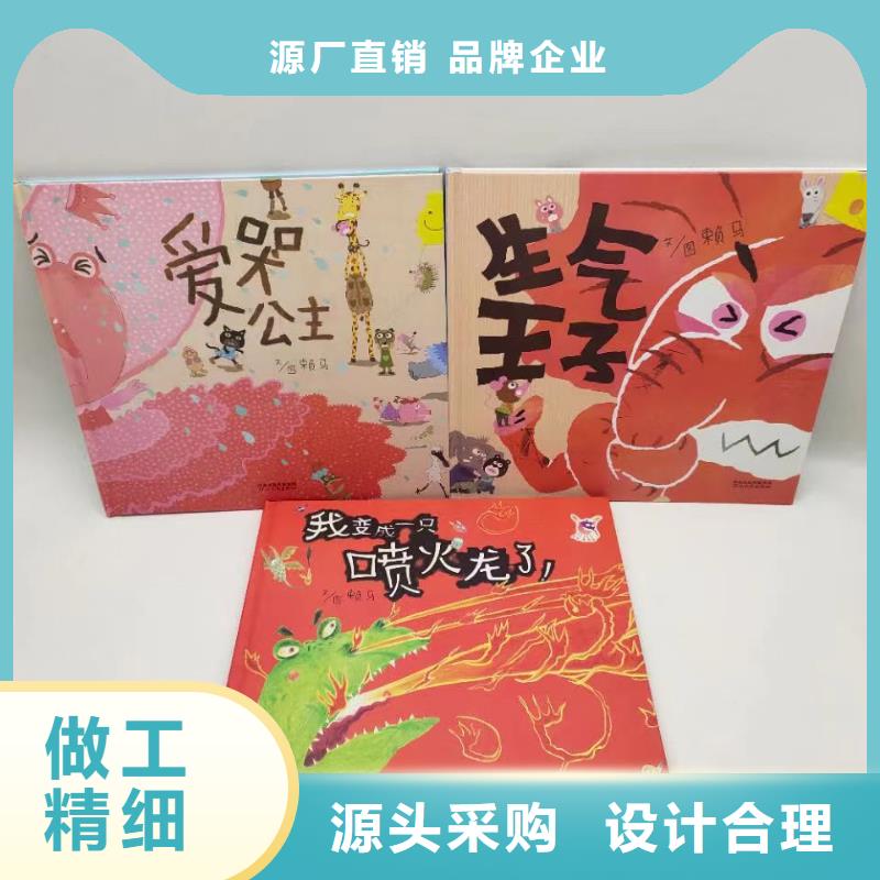 绘本批发儿童绘本批发免费回电