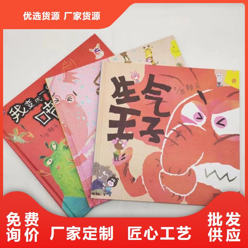 绘本批发视频-绘本批发-内蒙古阿拉善市(附近)货源-兴安|包头|乌兰察布|呼伦贝尔|鄂尔多斯