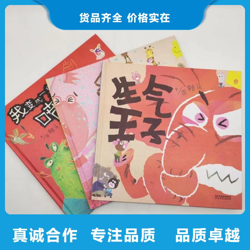 膠裝繪本廠家直接供貨