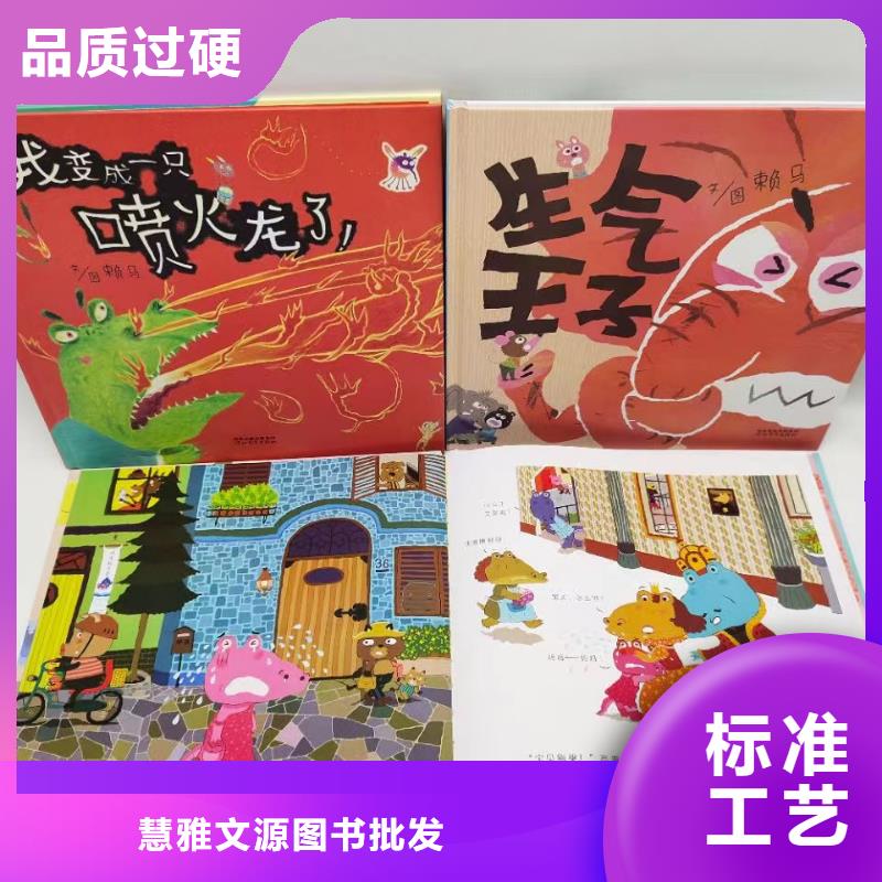 繪本批發批發,諾諾童書-專業圖書批發館配平臺