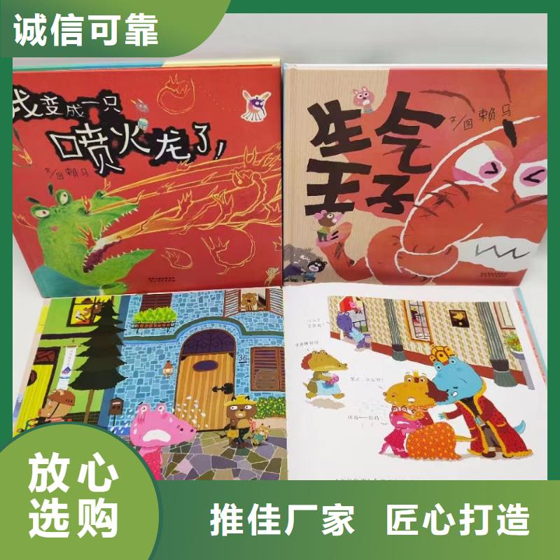 繪本館繪本采購*繪本批發(fā)-一手貨源