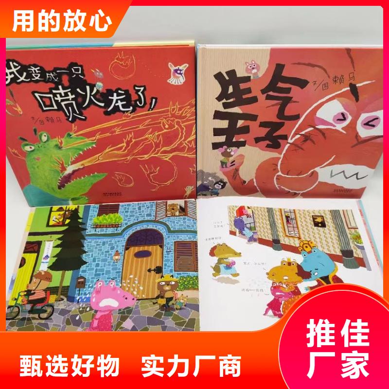 賣圖書繪本的朋友注意了,庫存百萬圖書-一站式圖書采購