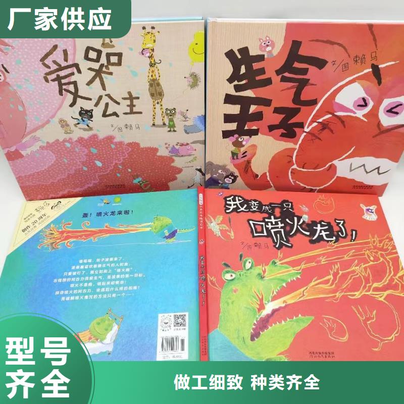圖書繪本批發-繪本進貨進貨,-全場低折扣起批!