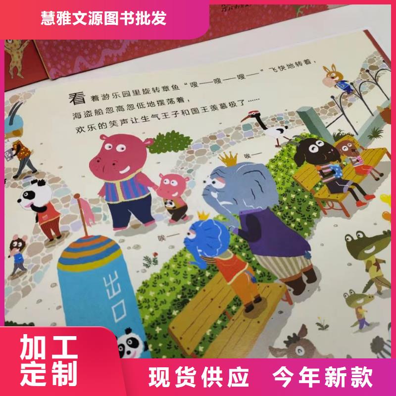 【繪本批發】中英文繪本品質過硬