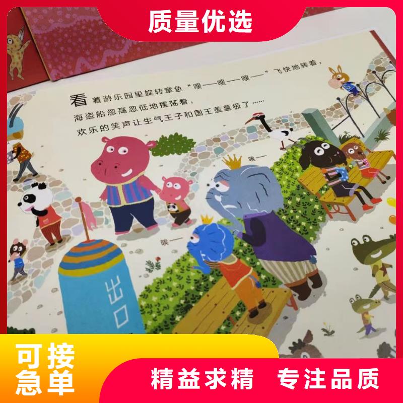 圖書繪本批發百萬圖書庫存優質貨源