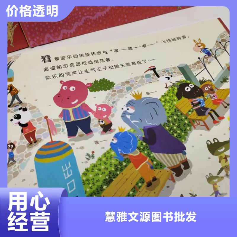 繪本批發(fā)【兒童社科書籍】國標檢測放心購買