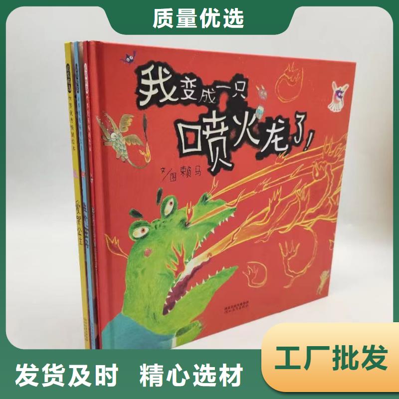 繪本批發少兒課外讀物本地配送