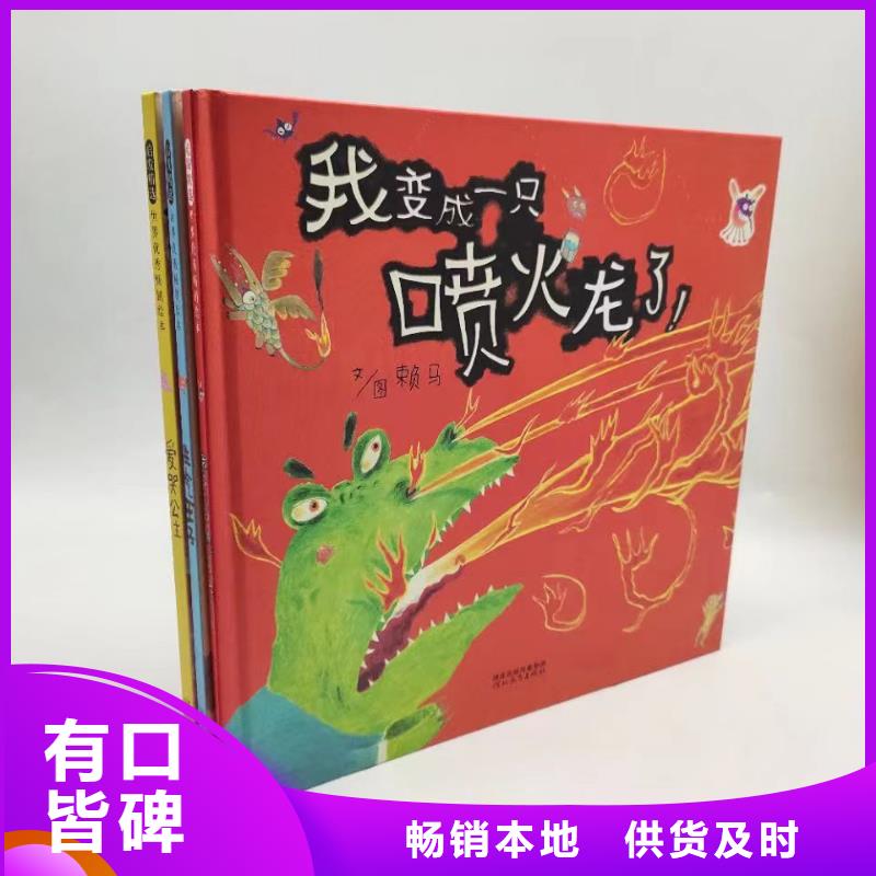 【繪本批發】中英文繪本品質過硬