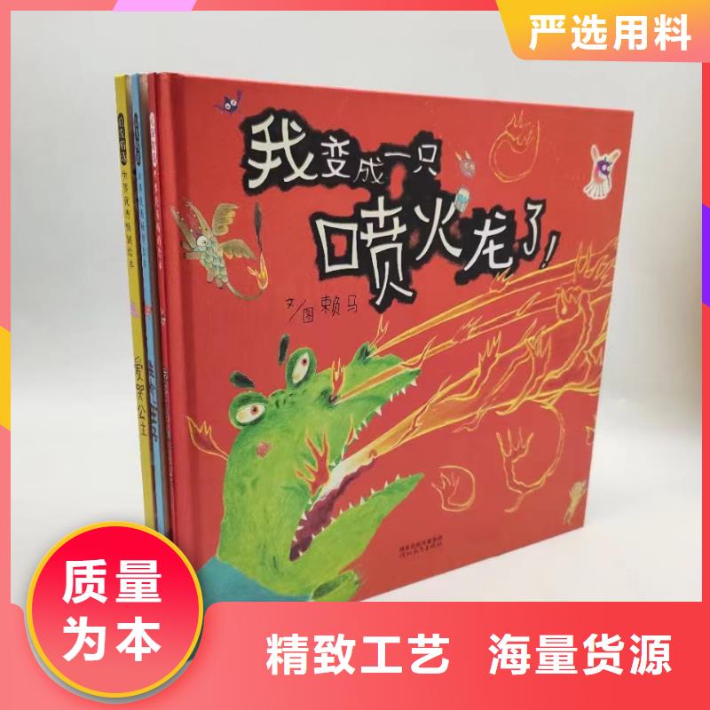 正版圖書批發(fā)百萬圖書庫存供貨渠道