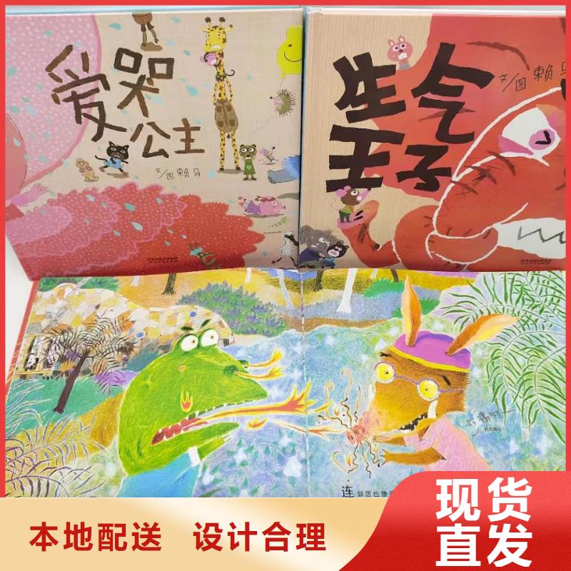 【繪本批發(fā)【圖書一手貨源】現(xiàn)貨快速采購】
