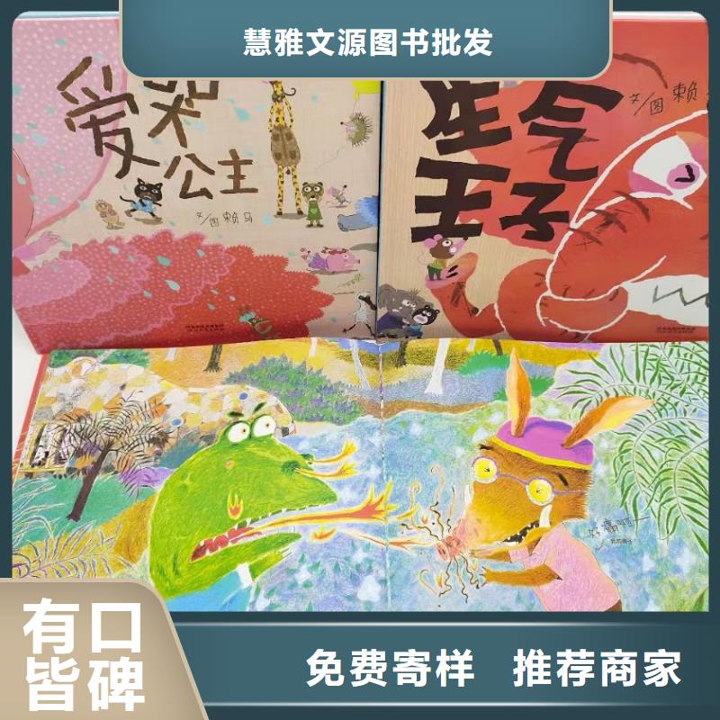 繪本批發童書批發庫存充足