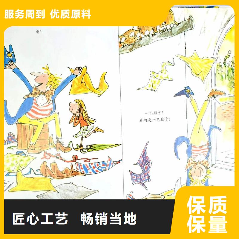 幼兒園繪本批發庫存書折扣低聯系電話