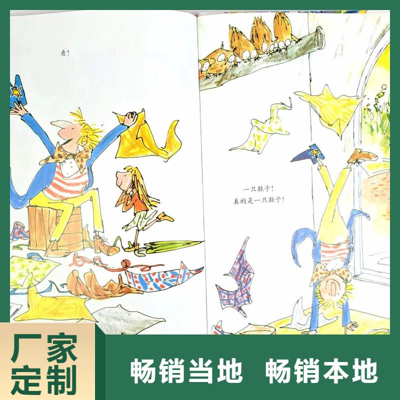 縣幼兒園繪本采購-繪本批發(fā)*一手貨源