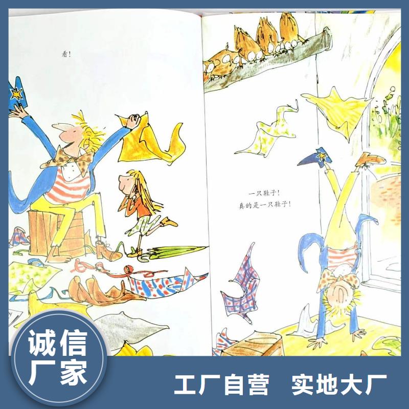 绘本批发视频-绘本批发-内蒙古阿拉善市(附近)货源-兴安|包头|乌兰察布|呼伦贝尔|鄂尔多斯