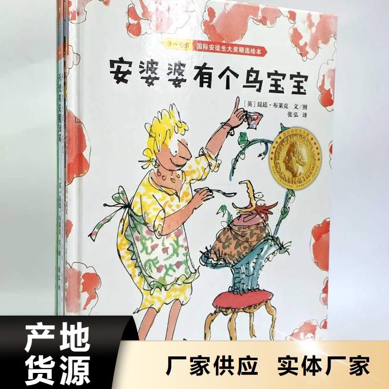 膠裝繪本廠家直接供貨