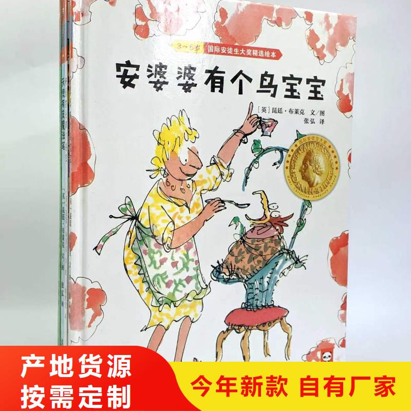 繪本批發-諾諾童書-專業圖書批發館配平臺