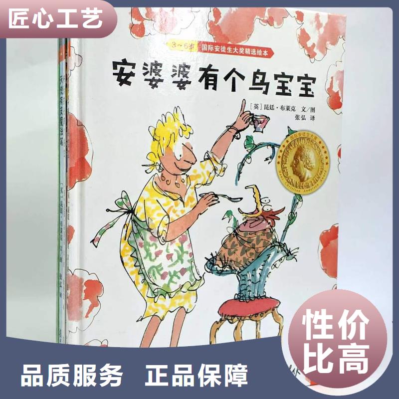 繪本批發批發,庫存百萬圖書-專業圖書批發館配平臺