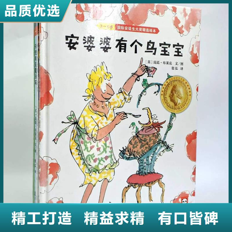 绘本批发_儿童绘本批发严选好货