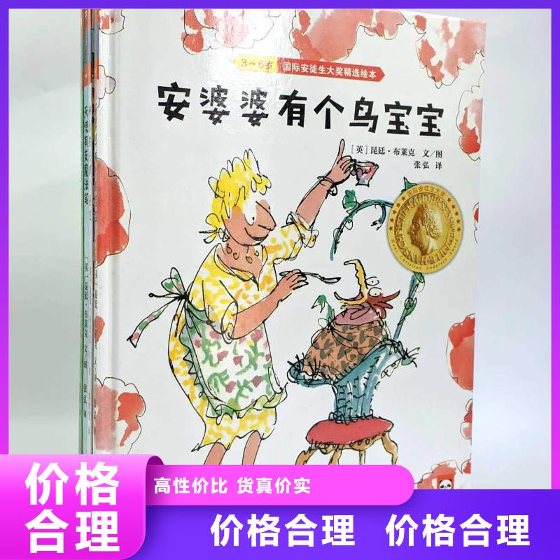 繪本批發(fā)-少兒課外書(shū)籍高標(biāo)準(zhǔn)高品質(zhì)