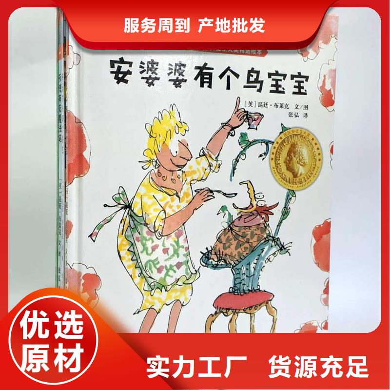 正版圖書批發(fā)庫存書折扣低聯(lián)系電話