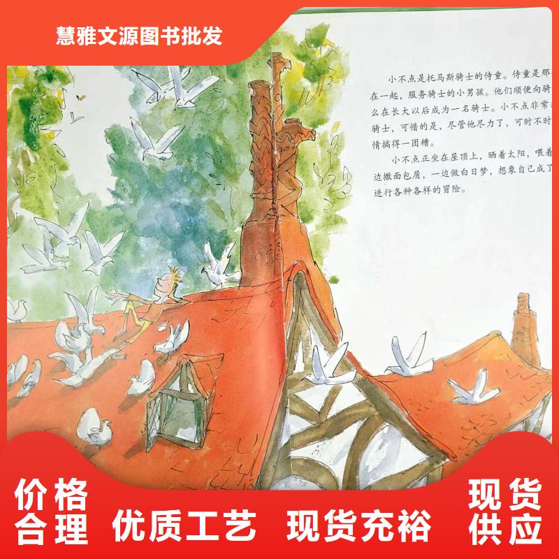 【繪本批發,圖書批發質量為本】