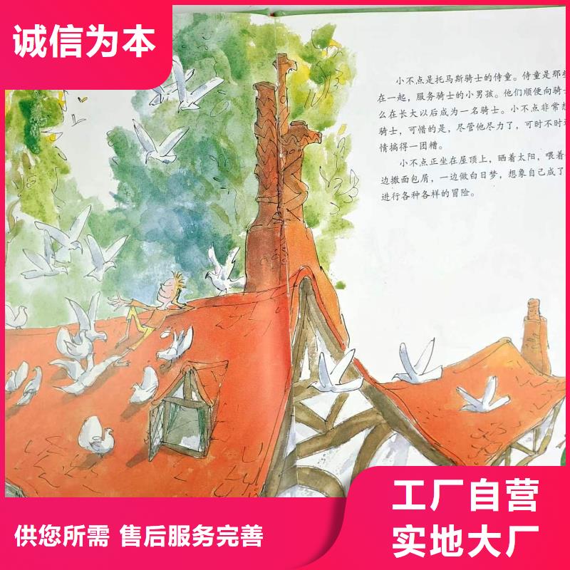 繪本批發(fā)批發(fā)畫冊(cè)書籍定制速度快工期短