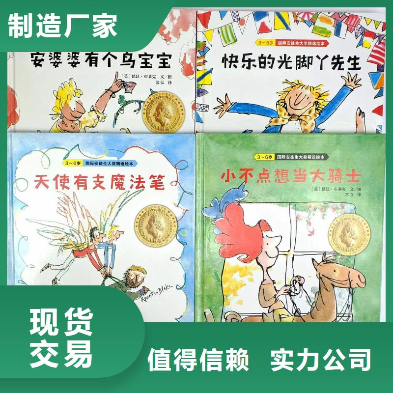 圖書采購(gòu)百萬(wàn)圖書庫(kù)存供貨渠道