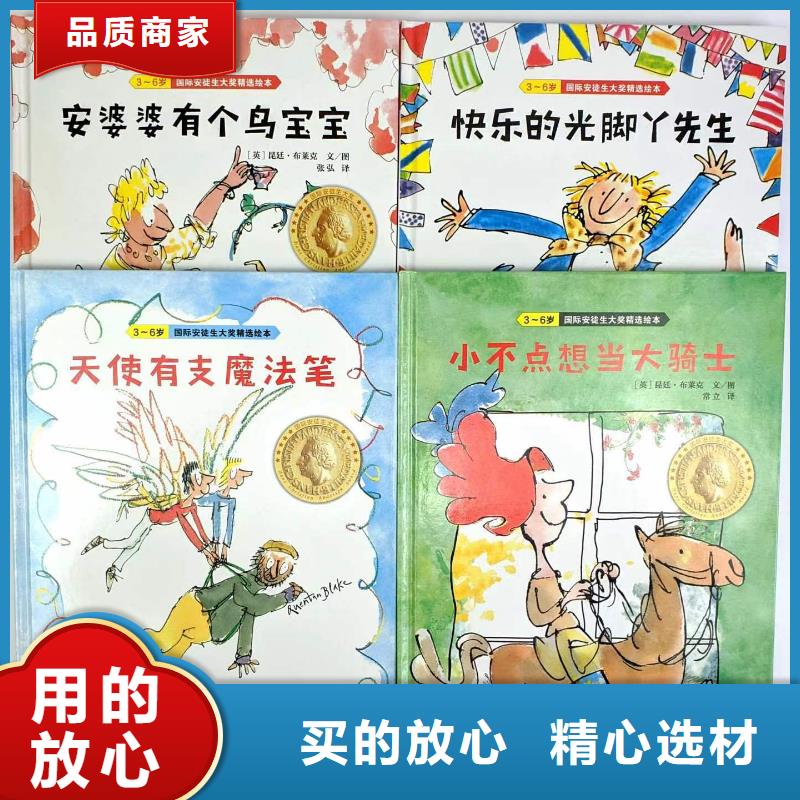 绘本批发少儿课外书籍批发大量现货供应