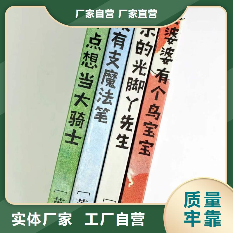 绘本批发儿童社科书籍源头实体厂商