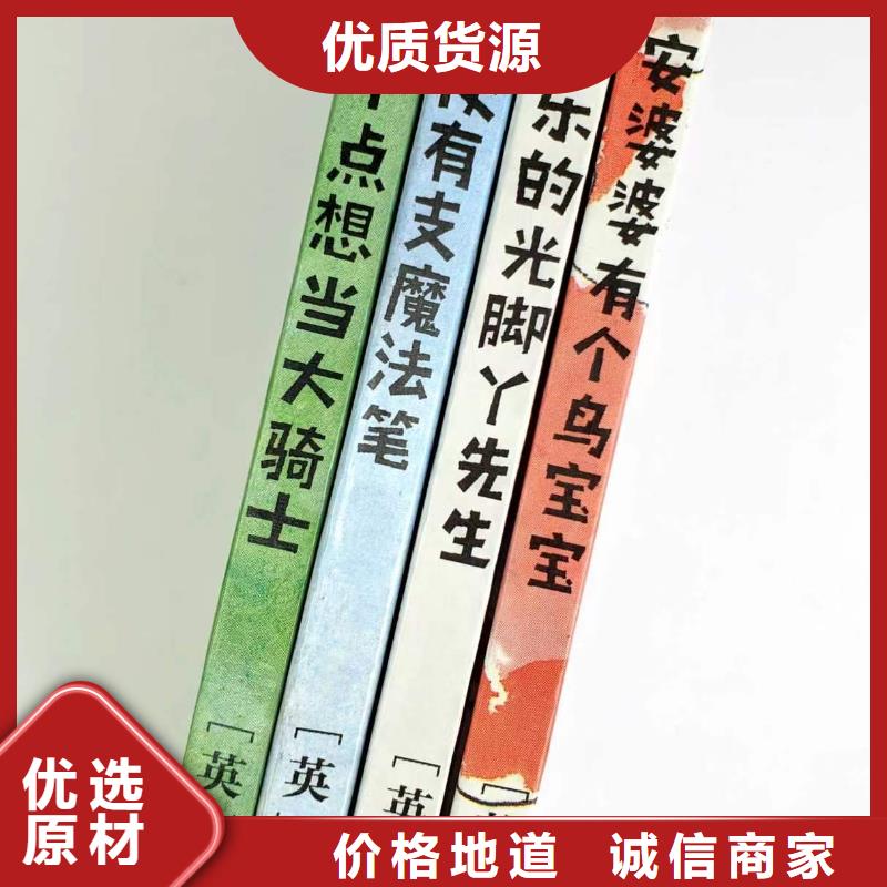 正規圖書批發百萬圖書庫存聯系電話