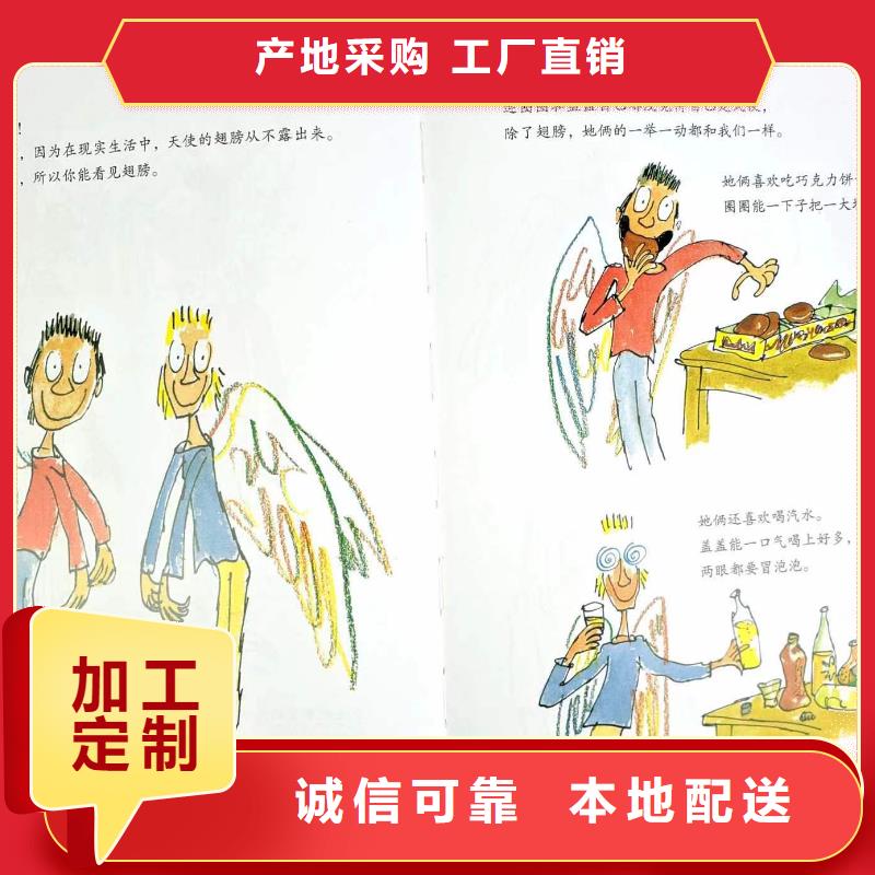 繪本批發繪本批發代理匠心制造