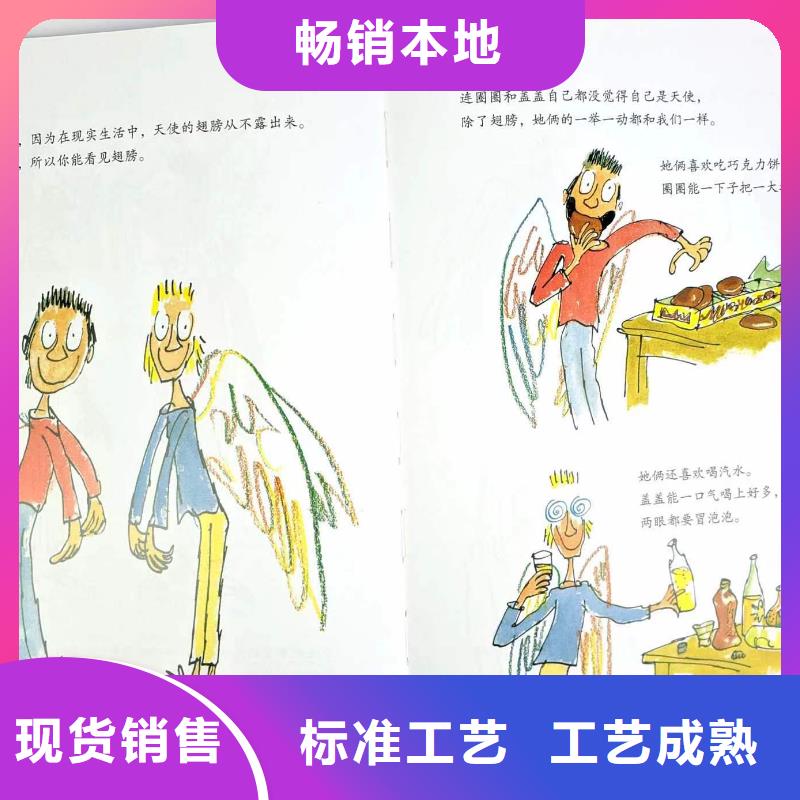 配館圖書批發一站式供貨供貨渠道