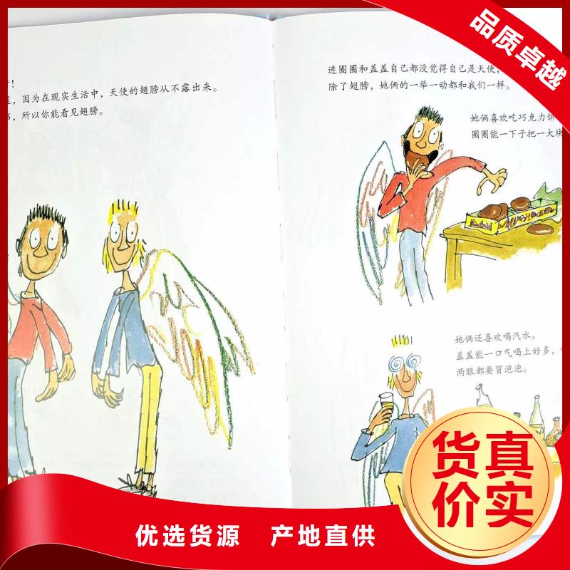 兒童繪本批發(fā)幼兒園繪本館貨源