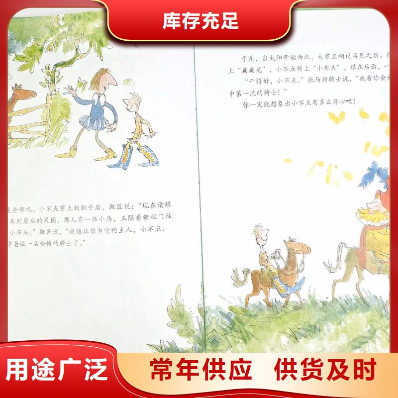 【繪本批發-繪本招微商代理貨源直供】