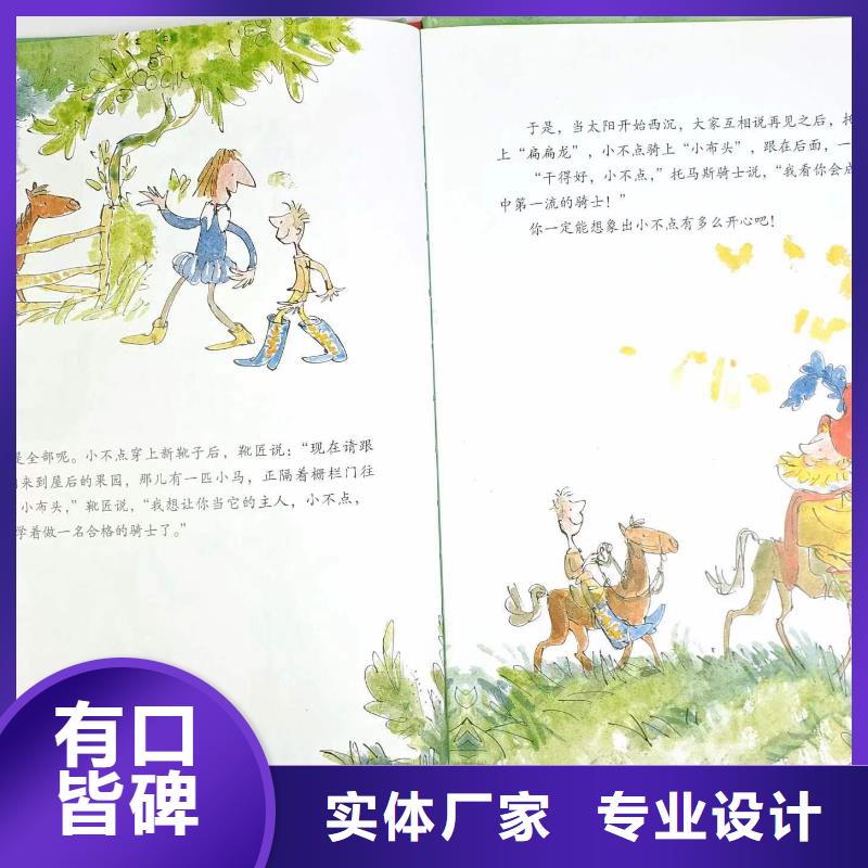 廣東省汕頭市峽山街道幼兒園繪本采購*繪本批發-一手貨源