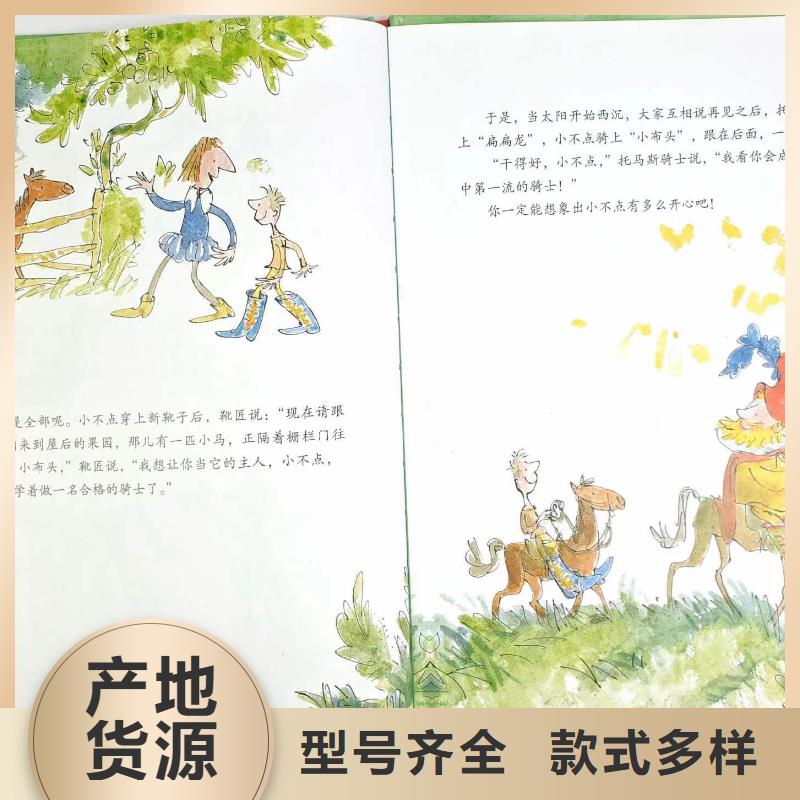 正版圖書批發學生讀物聯系電話