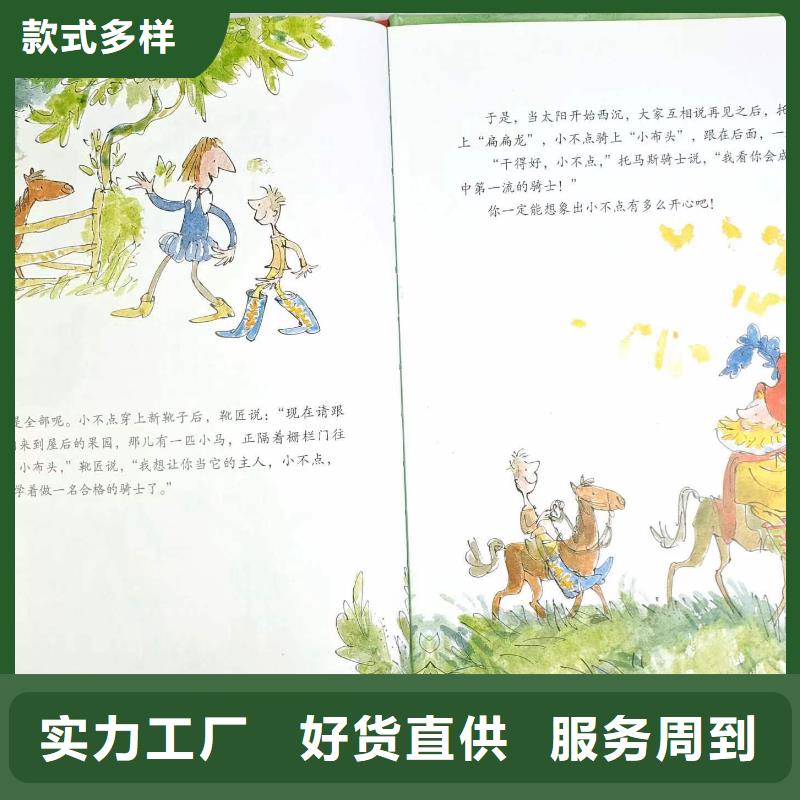 正版圖書批發一站式供貨聯系電話