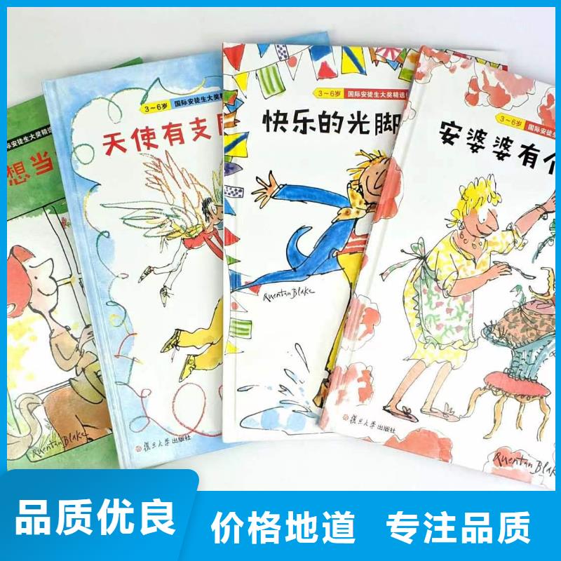 正版圖書批發倉庫直接發貨供貨渠道