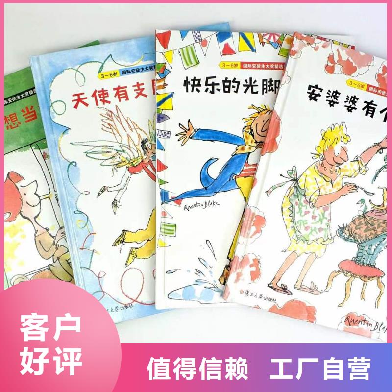 绘本批发视频-绘本批发-内蒙古阿拉善市(附近)货源-兴安|包头|乌兰察布|呼伦贝尔|鄂尔多斯