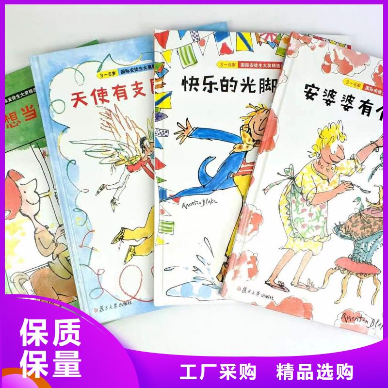 绘本批发儿童社科书籍源头实体厂商