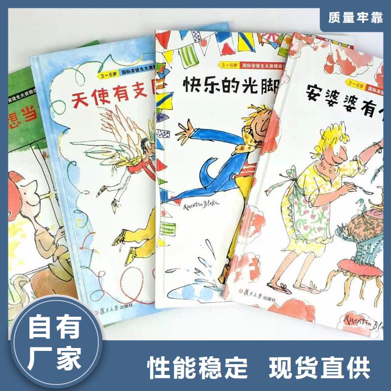 開(kāi)個(gè)繪本館在哪里買(mǎi)繪本圖書(shū)批發(fā)市場(chǎng)