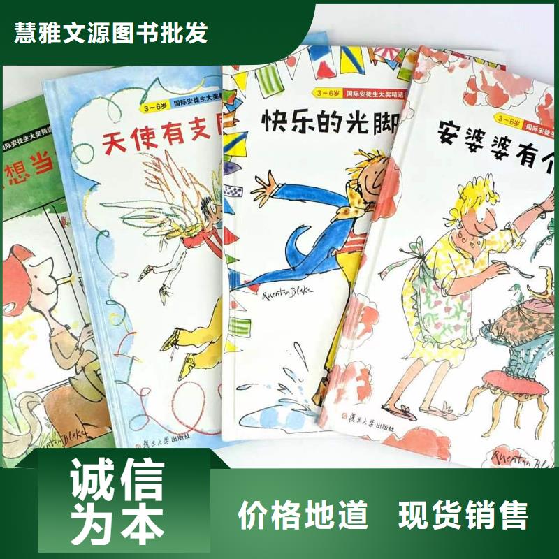 繪本批發(fā)批發(fā),現(xiàn)有圖書50多萬種-一站式圖書采購