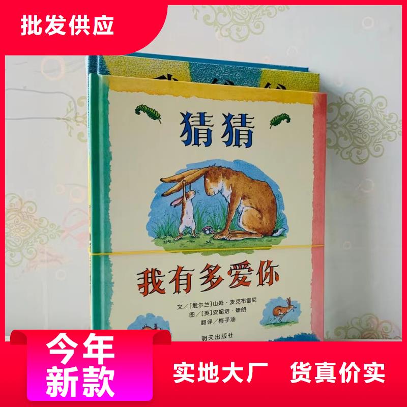 繪本批發-諾諾童書-一站式圖書采購