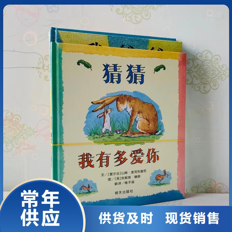 正版圖書批發一站式供貨聯系電話