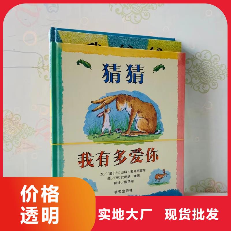绘本批发,绘本应用范围广泛